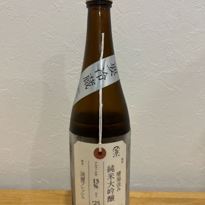 荷札酒のレビュー by_hrm9931