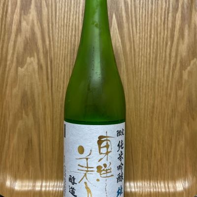 東洋美人のレビュー by_hrm9931