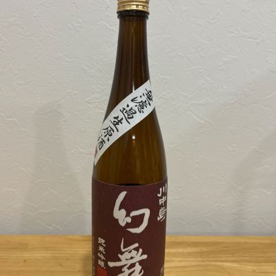 川中島 幻舞のレビュー by_hrm9931