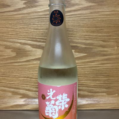 光栄菊のレビュー by_hrm9931