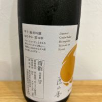 甲子のレビュー by_hrm9931