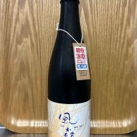 風の森