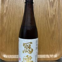 写楽（冩樂）