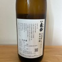 信州亀齢のレビュー by_hrm9931