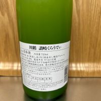 讃岐くらうでぃのレビュー by_hrm9931