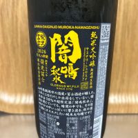 栄光冨士のレビュー by_hrm9931