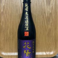 花陽浴
