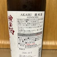 赤武のレビュー by_hrm9931