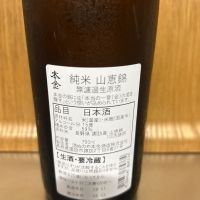 本金のレビュー by_hrm9931