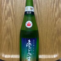 愛宕の松
