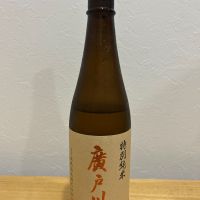 廣戸川