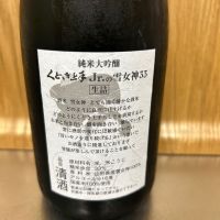 くどき上手のレビュー by_hrm9931