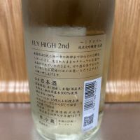 鳳凰美田のレビュー by_hrm9931