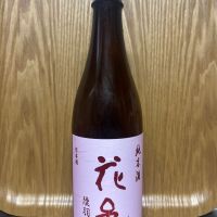 花邑