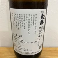 信州亀齢のレビュー by_hrm9931