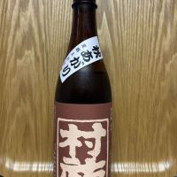 村祐