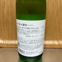 七賢のレビュー by_hrm9931