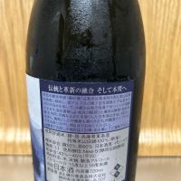 磯自慢のレビュー by_hrm9931