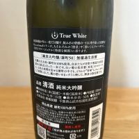 True Whiteのレビュー by_hrm9931