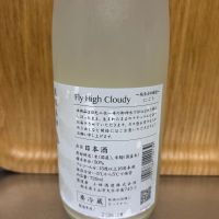 鳳凰美田のレビュー by_hrm9931