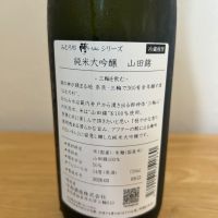 みむろ杉のレビュー by_hrm9931