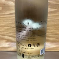 仙禽のレビュー by_hrm9931