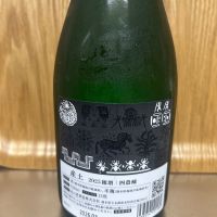 産土のレビュー by_hrm9931