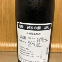 川中島 幻舞のレビュー by_hrm9931
