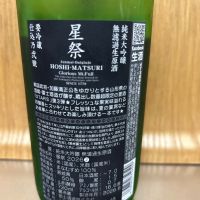 栄光冨士のレビュー by_hrm9931