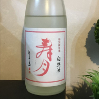 福島県の酒