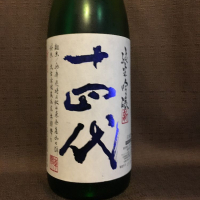 山形県の酒