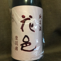 花邑