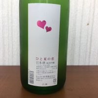 宮城県の酒