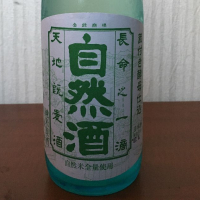 金寶自然酒