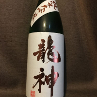 龍神