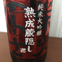 栄光冨士