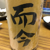 三重県の酒