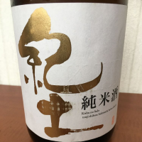 和歌山県の酒