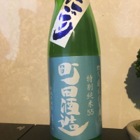 群馬県の酒