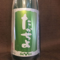 新潟県の酒