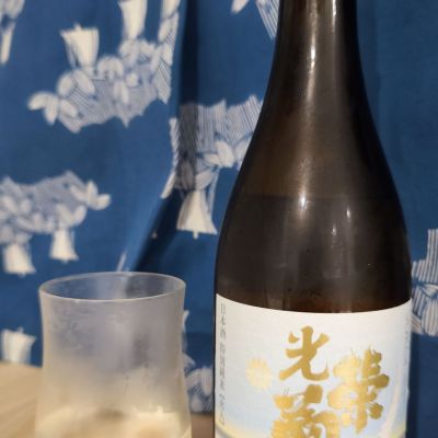 光栄菊のレビュー by_EY
