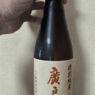 廣戸川のレビュー by_EY