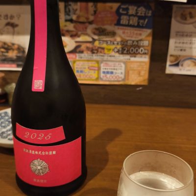 新政のレビュー by_EY