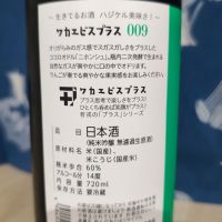 ワカエビスプラスのレビュー by_EY