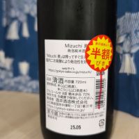 Mizuchiのレビュー by_EY