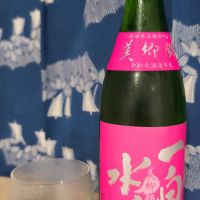 一白水成