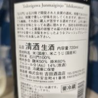 手取川のレビュー by_EY