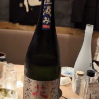 花陽浴