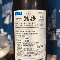 写楽（冩樂）のレビュー by_EY