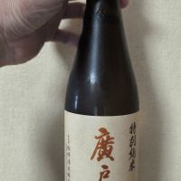 廣戸川